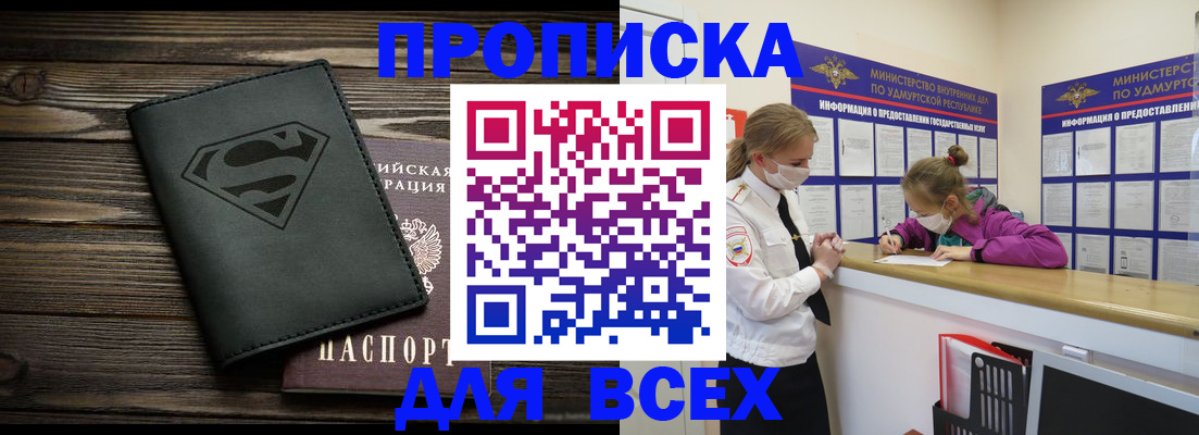 найти адрес прописки в Сорочинске
