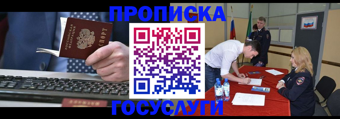где прописаться в Сорочинске